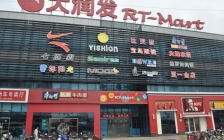 经营19年未关一家门店，大润发如何创造零售奇迹？