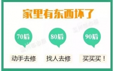 当90后杀入职场，遇见70、80后会擦出什么样的火花？